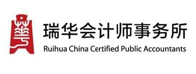 瑞华会计师事务所