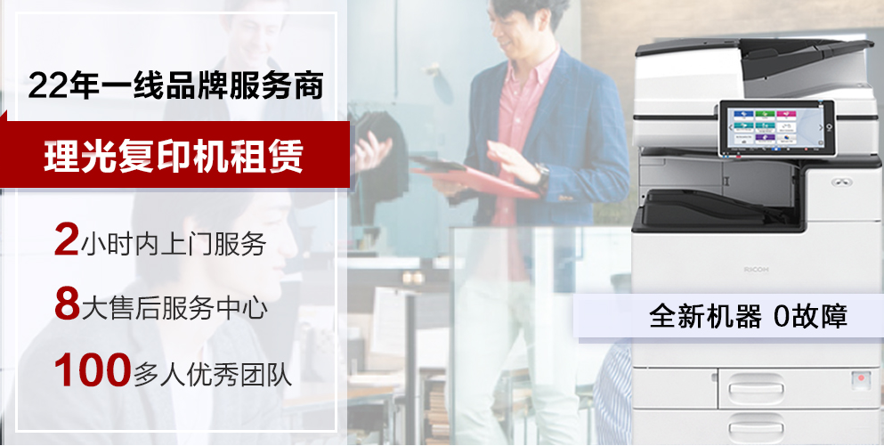 南山打印机出租