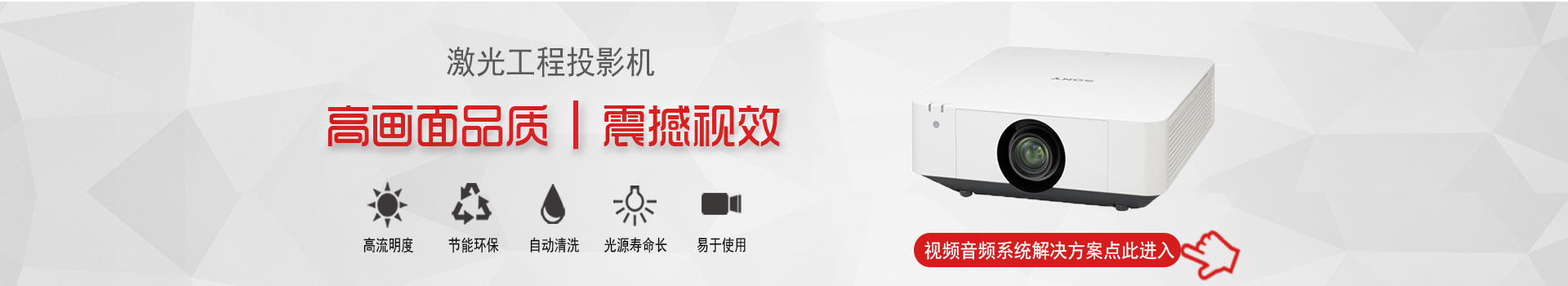 高清激光投影机